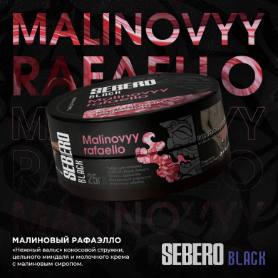 Sebero Black (Malinovyy rafaello)   25 