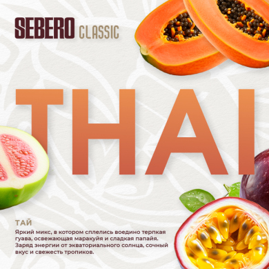 Sebero  (Thai) 40  *