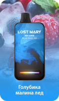  Lost Mary BM16000 *    - Blue Razz Ice