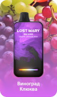  Lost Mary BM16000 *   - Grape Cranberry