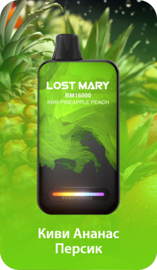  Lost Mary BM16000 *    - Kiwi Pineapple Peach