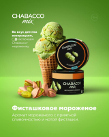 Chabacco Mix Pistachio Ice Cream ( ) 50 