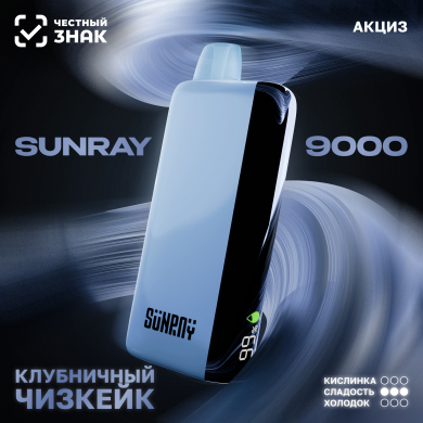 ()  SUNRAY (9000) -  