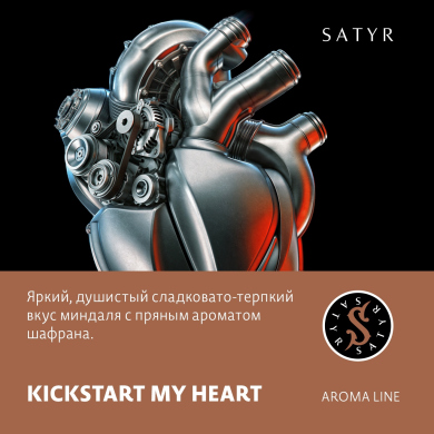 Satyr Kickstart my heart ( ) 25 