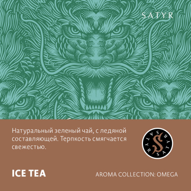 Satyr Ice Tea 100 