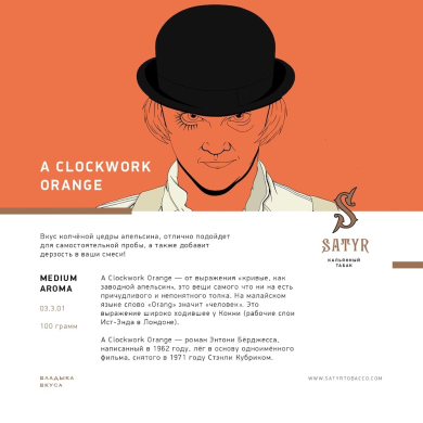 Satyr A Clockwork Orange 100 