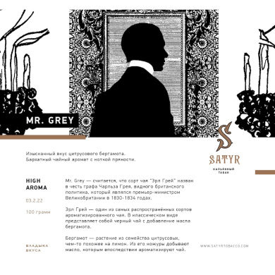 Satyr Mr. Grey 100 