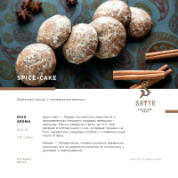 Satyr Spice-Cake 100 