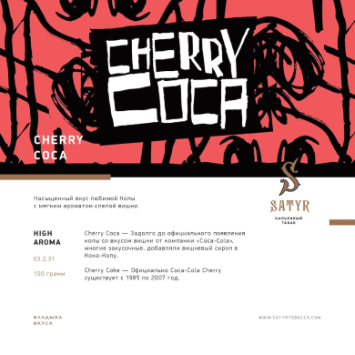 Satyr Cherry Coca 100 