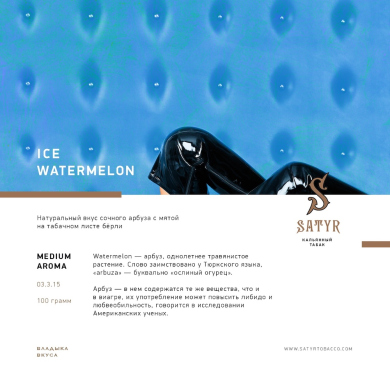 Satyr Ice Watermelon 100 