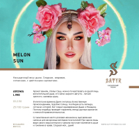 Satyr Melon Sun 100 