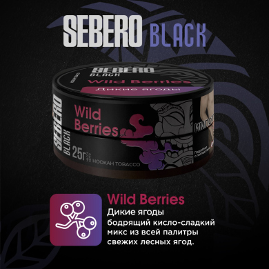 Sebero Black (Wild Berries)   25 