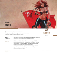 Satyr Red Hood 25 