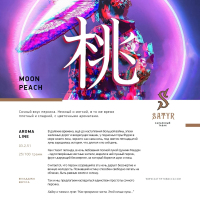 Satyr Moon peach 25 